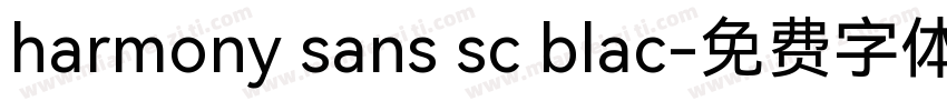 harmony sans sc blac字体转换